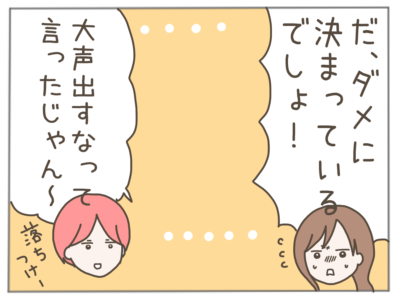 イクメンな僕に「いいね」ください／おにぎり2525