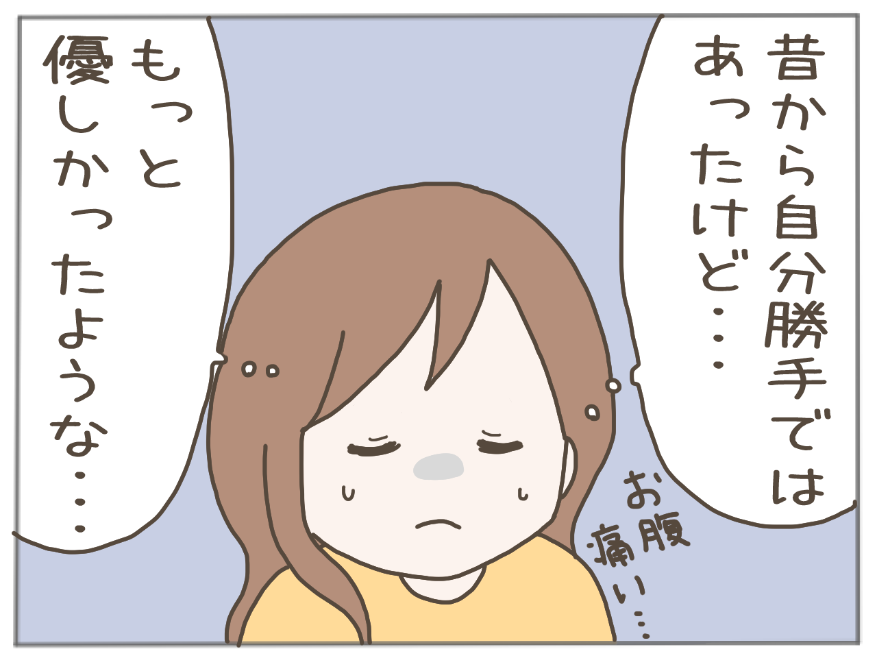 イクメンな僕に「いいね」ください／おにぎり2525