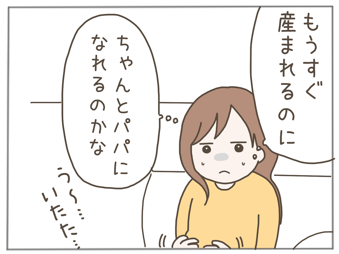 イクメンな僕に「いいね」ください／おにぎり2525