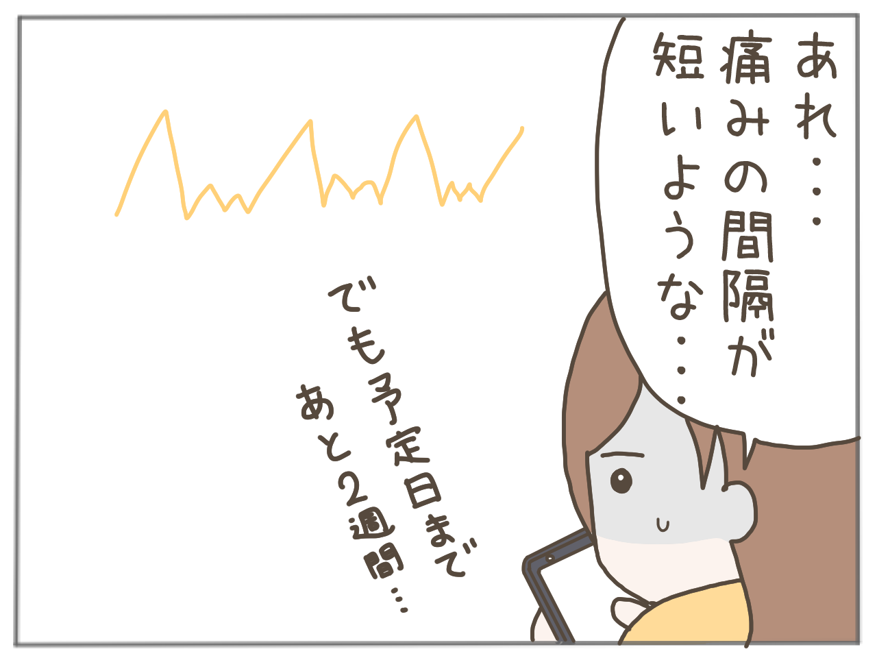 イクメンな僕に「いいね」ください／おにぎり2525