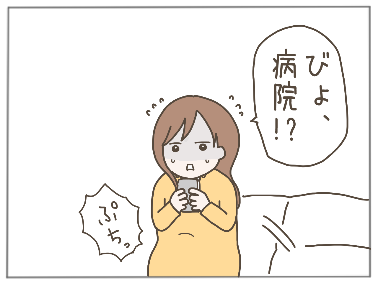 イクメンな僕に「いいね」ください／おにぎり2525