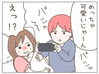 イクメンな僕に「いいね」ください／おにぎり2525