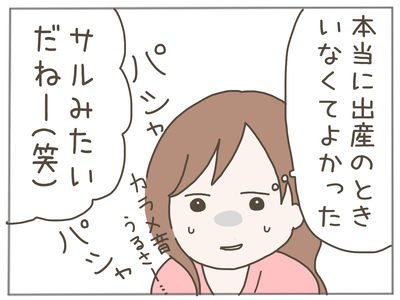 イクメンな僕に「いいね」ください／おにぎり2525