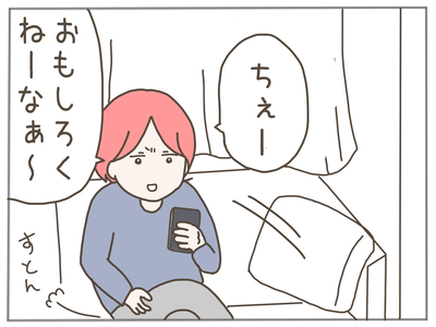 イクメンな僕に「いいね」ください／おにぎり2525