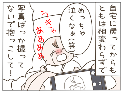 イクメンな僕に「いいね」ください/おにぎり2525