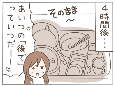 イクメンな僕に「いいね」ください/おにぎり2525