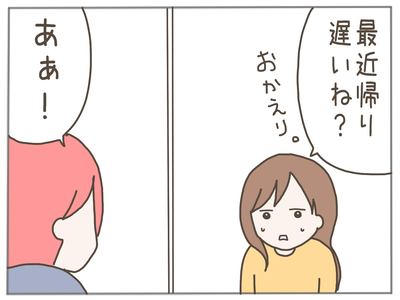 イクメンな僕に「いいね」ください／おにぎり2525