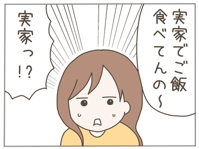 イクメンな僕に「いいね」ください／おにぎり2525