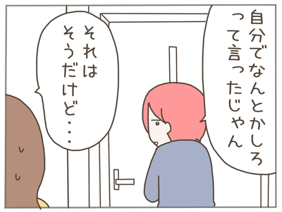 イクメンな僕に「いいね」ください／おにぎり2525