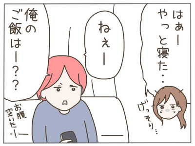 イクメンな僕に「いいね」ください／おにぎり2525
