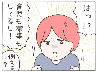 イクメンな僕に「いいね」ください／おにぎり2525
