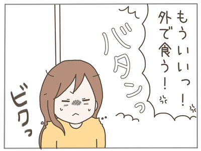 イクメンな僕に「いいね」ください／おにぎり2525