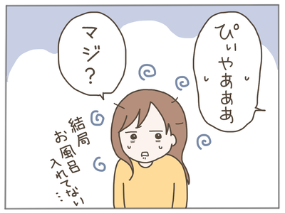 イクメンな僕に「いいね」ください／おにぎり2525