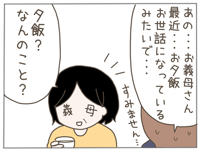 イクメンな僕に「いいね」ください／おにぎり2525