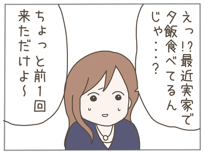イクメンな僕に「いいね」ください／おにぎり2525