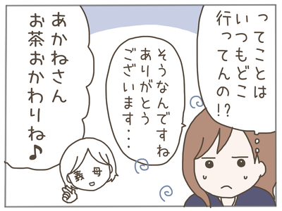 イクメンな僕に「いいね」ください／おにぎり2525