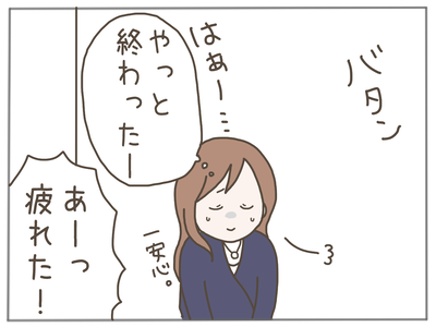 イクメンな僕に「いいね」ください／おにぎり2525