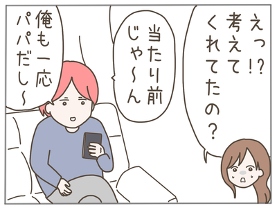 イクメンな僕に「いいね」ください／おにぎり2525