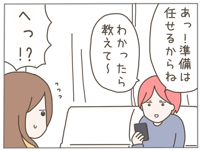 イクメンな僕に「いいね」ください／おにぎり2525
