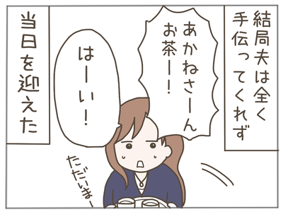イクメンな僕に「いいね」ください／おにぎり2525