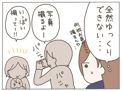 イクメンな僕に「いいね」ください／おにぎり2525