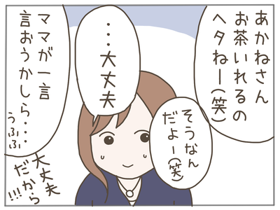イクメンな僕に「いいね」ください／おにぎり2525