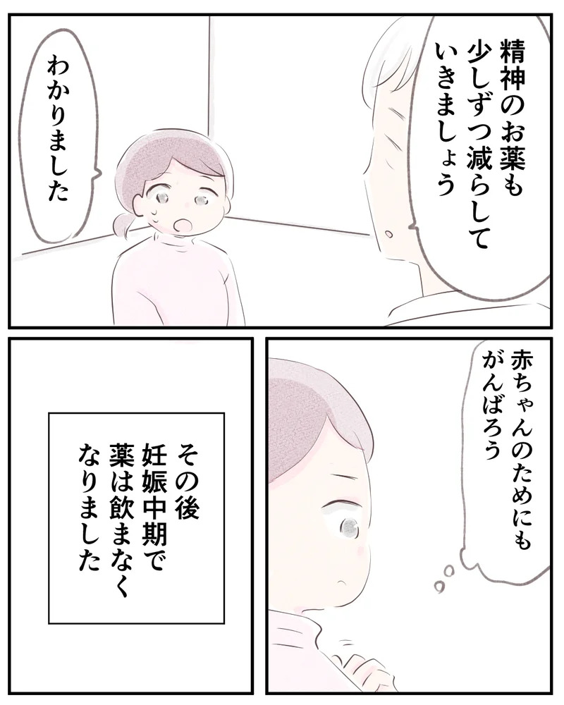 先天性食道閉鎖症／ようみん