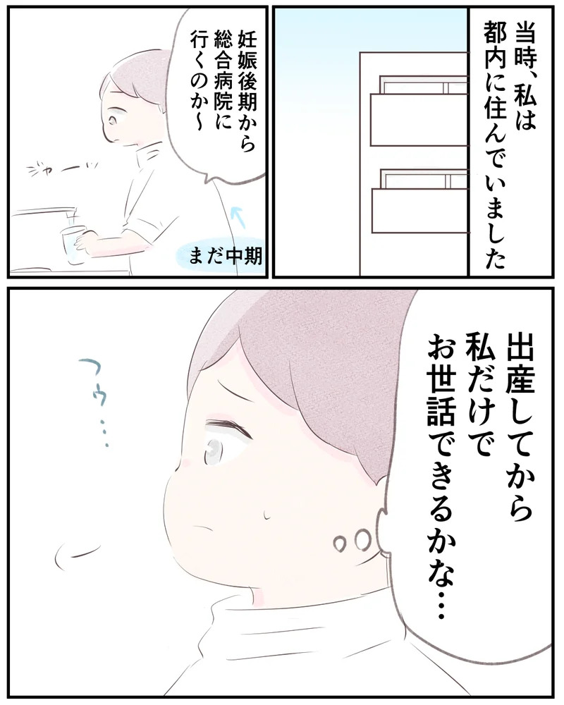 先天性食道閉鎖症／ようみん