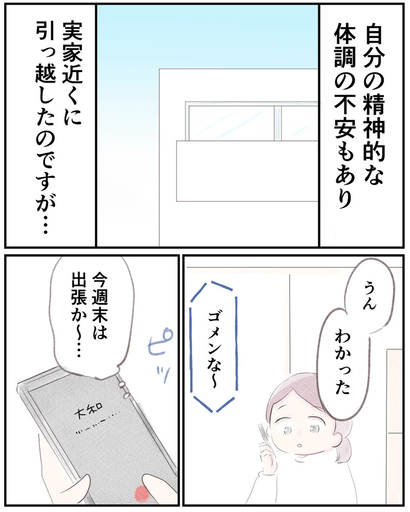 先天性食道閉鎖症／ようみん