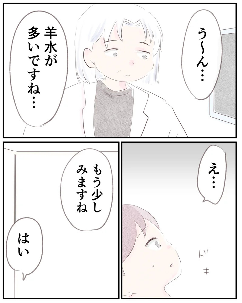 先天性食道閉鎖症／ようみん