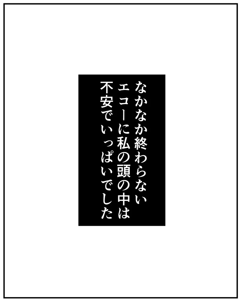 先天性食道閉鎖症／ようみん