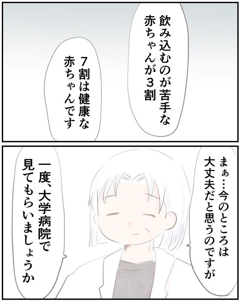 先天性食道閉鎖症／ようみん