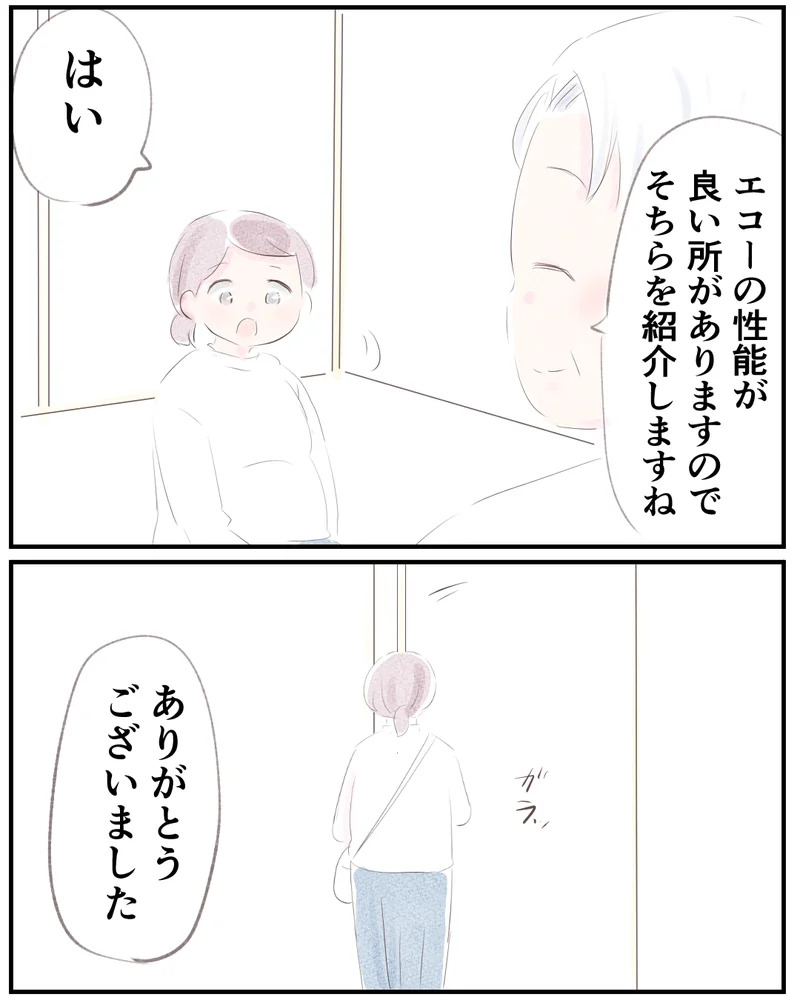 先天性食道閉鎖症／ようみん