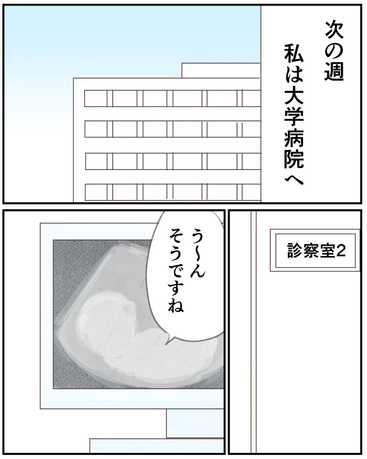 先天性食道閉鎖症/ようみん