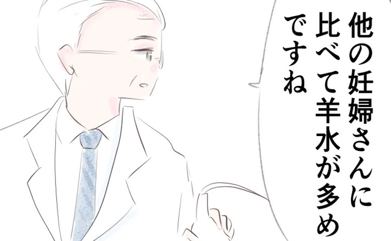 妊婦健診で異常が判明⇒紹介された大学病院でも「他の妊婦さんより羊水が多い」医師が下した決断とは #先天性食道閉鎖症 5