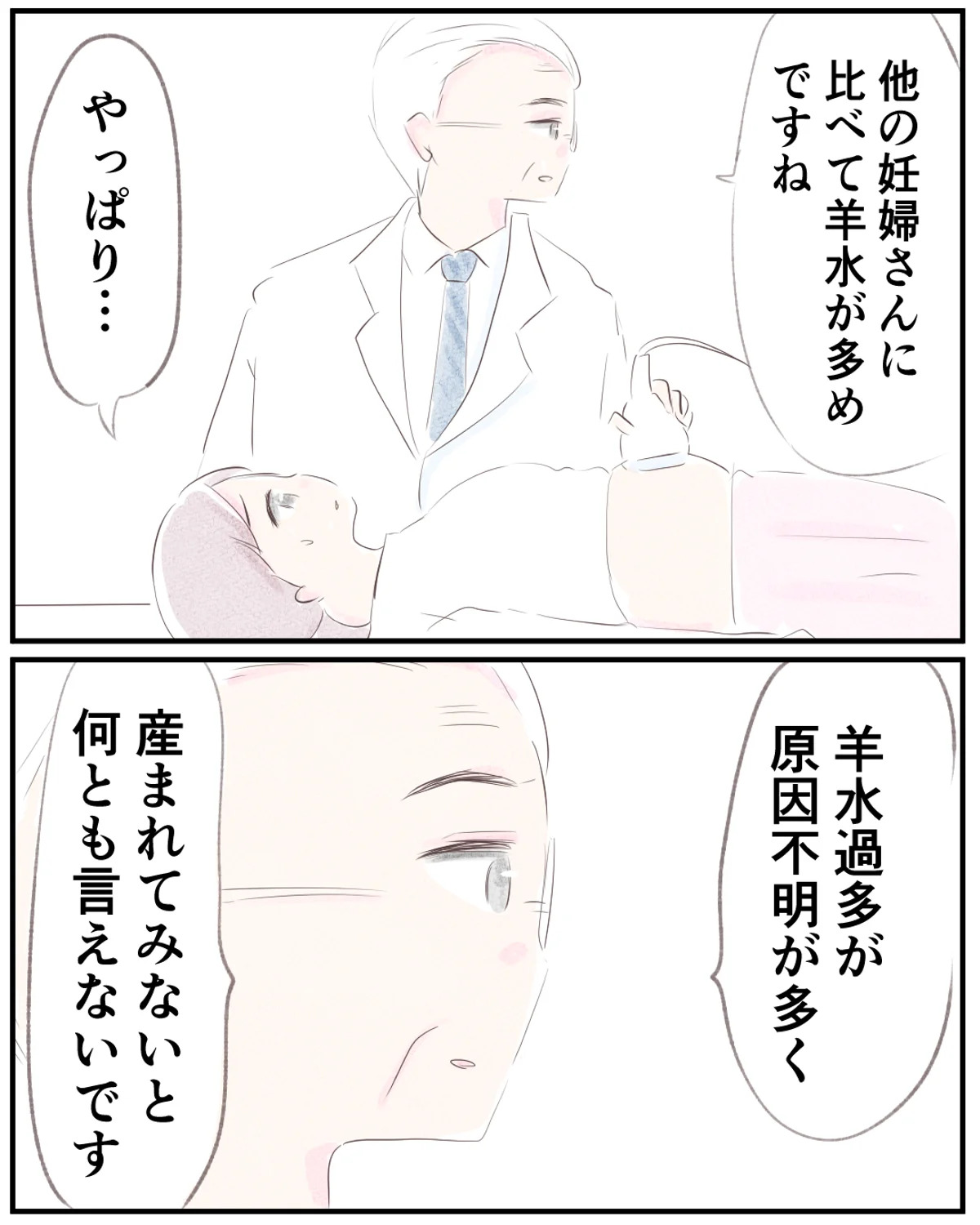 先天性食道閉鎖症/ようみん