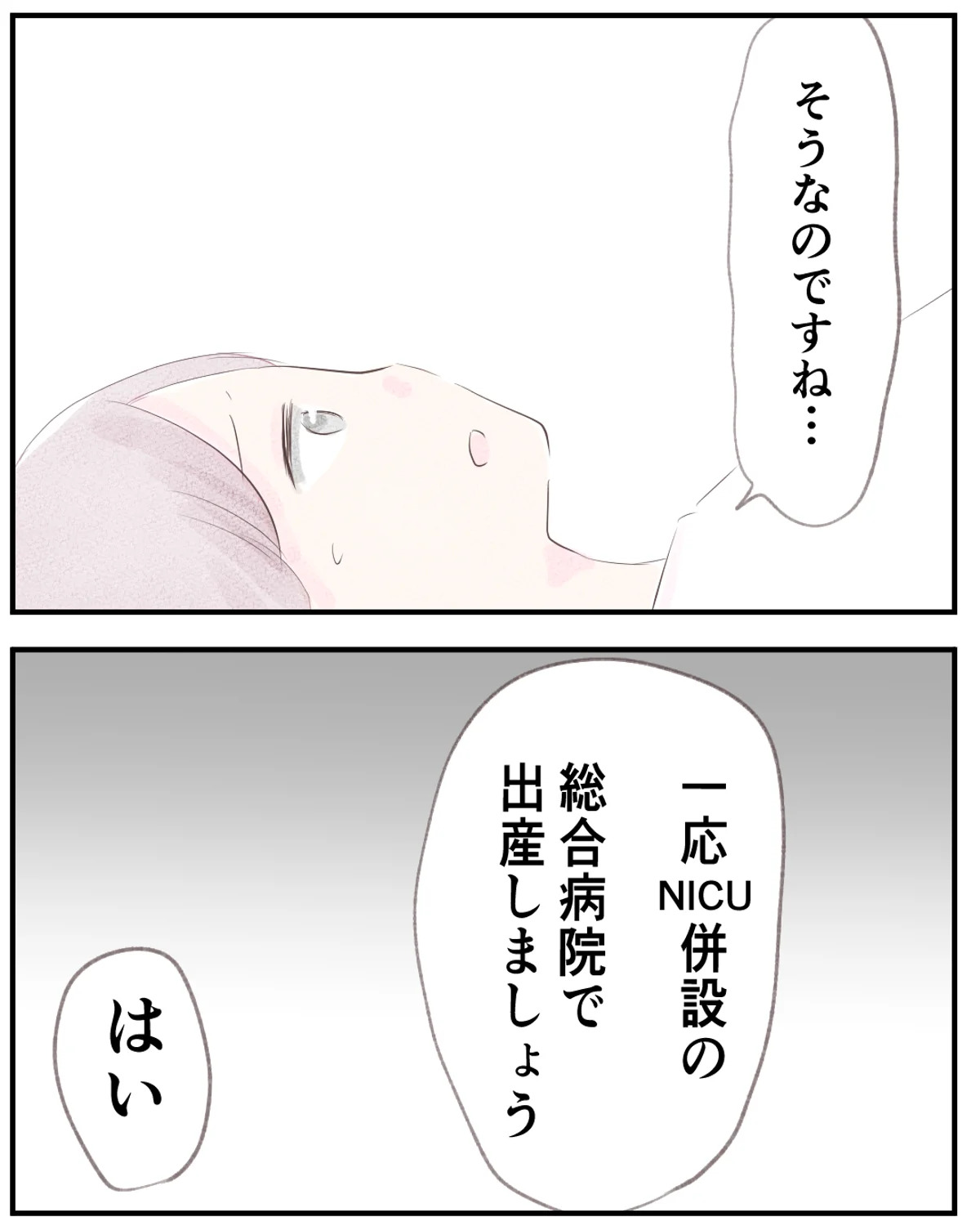 先天性食道閉鎖症/ようみん