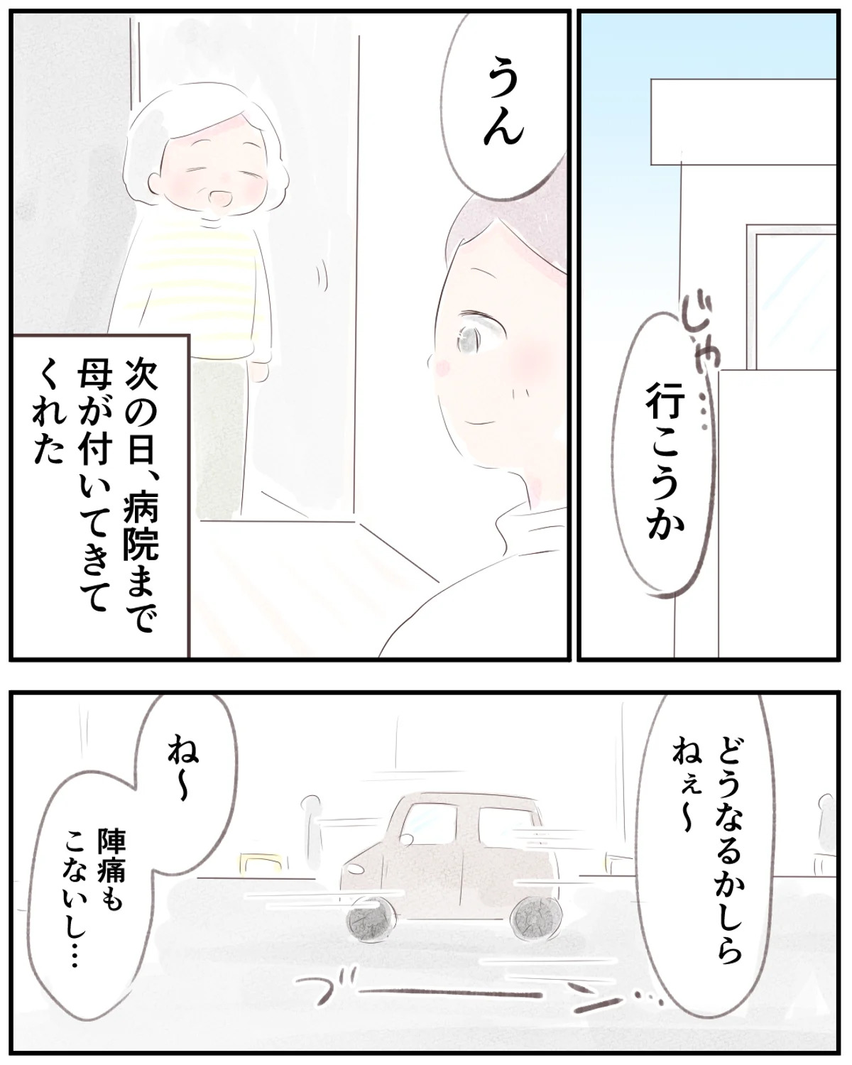 先天性食道閉鎖症／ようみん