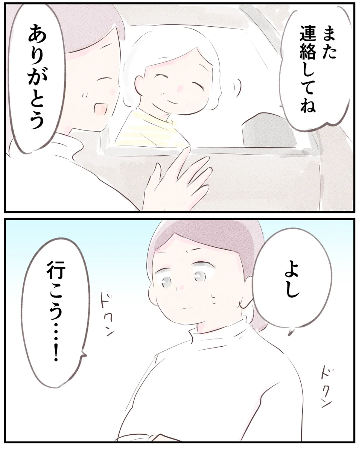 先天性食道閉鎖症／ようみん