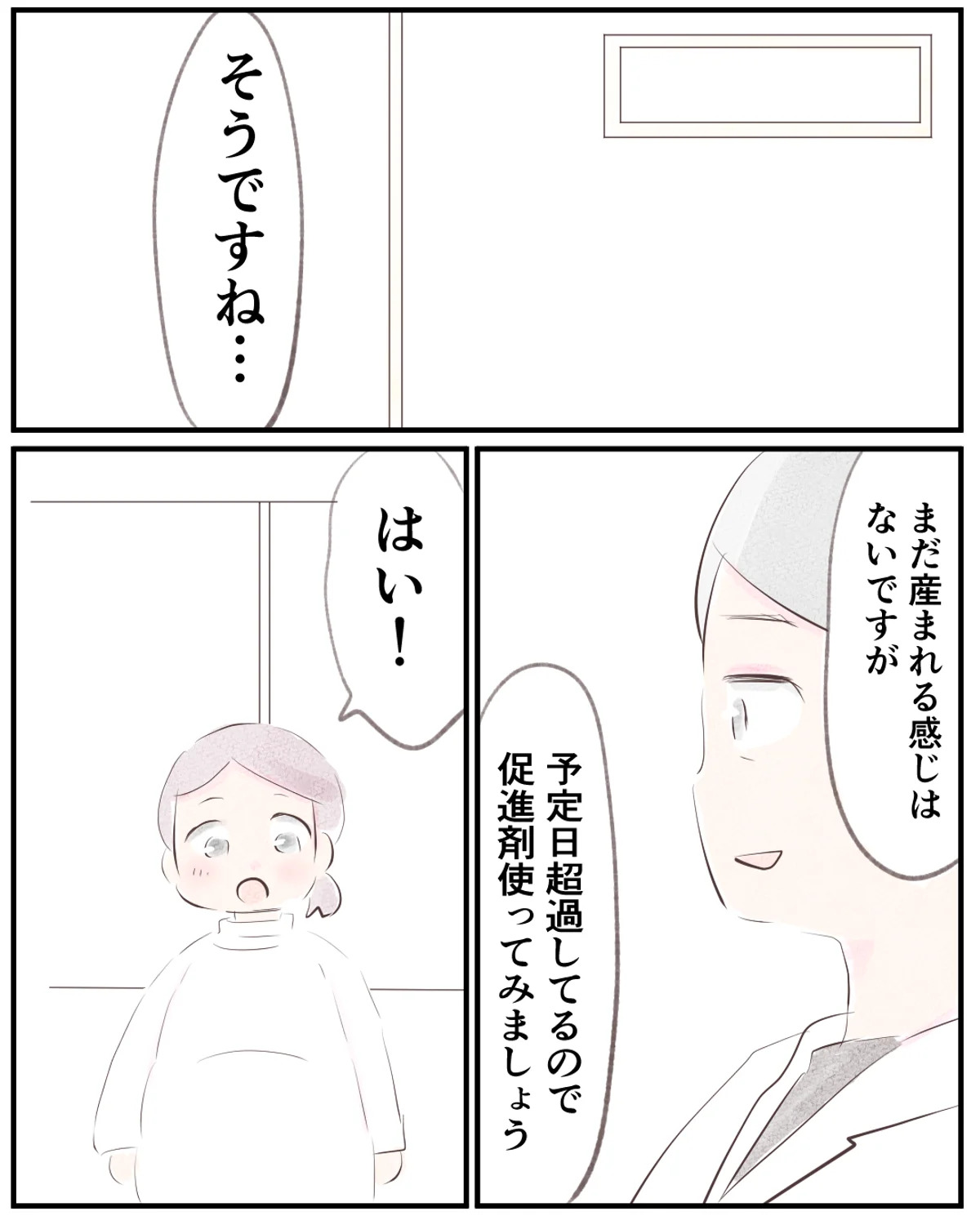 先天性食道閉鎖症／ようみん