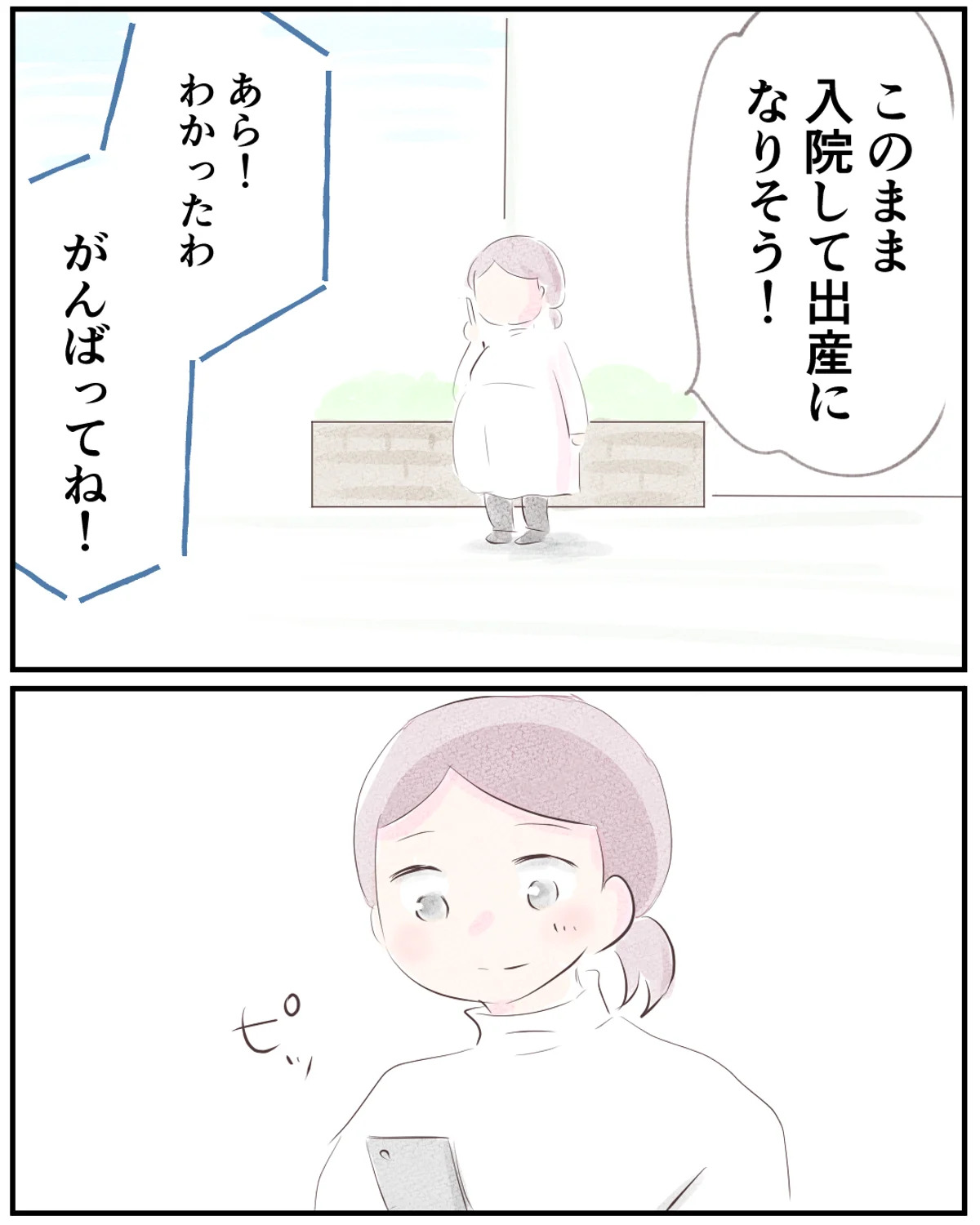 先天性食道閉鎖症／ようみん