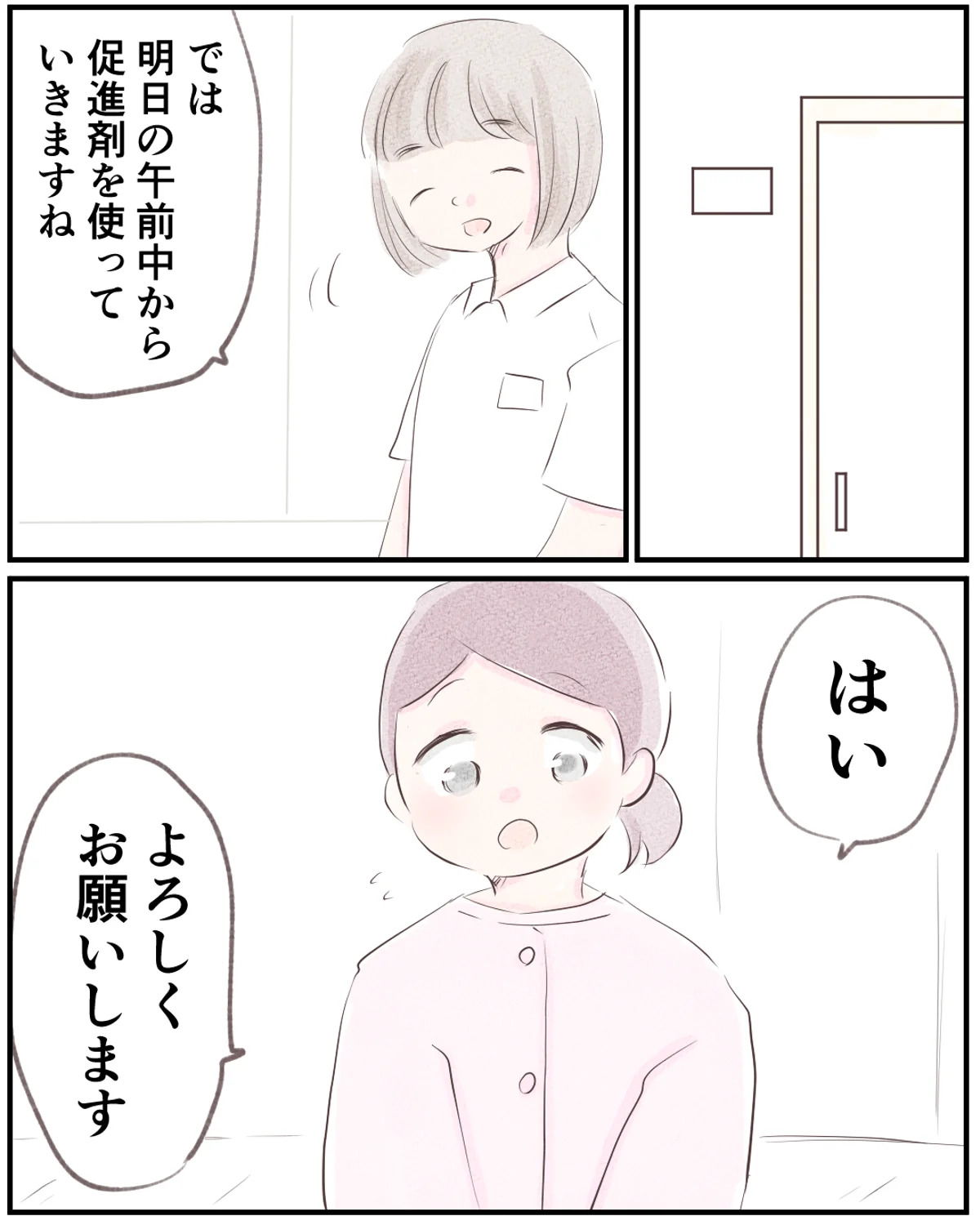 先天性食道閉鎖症／ようみん