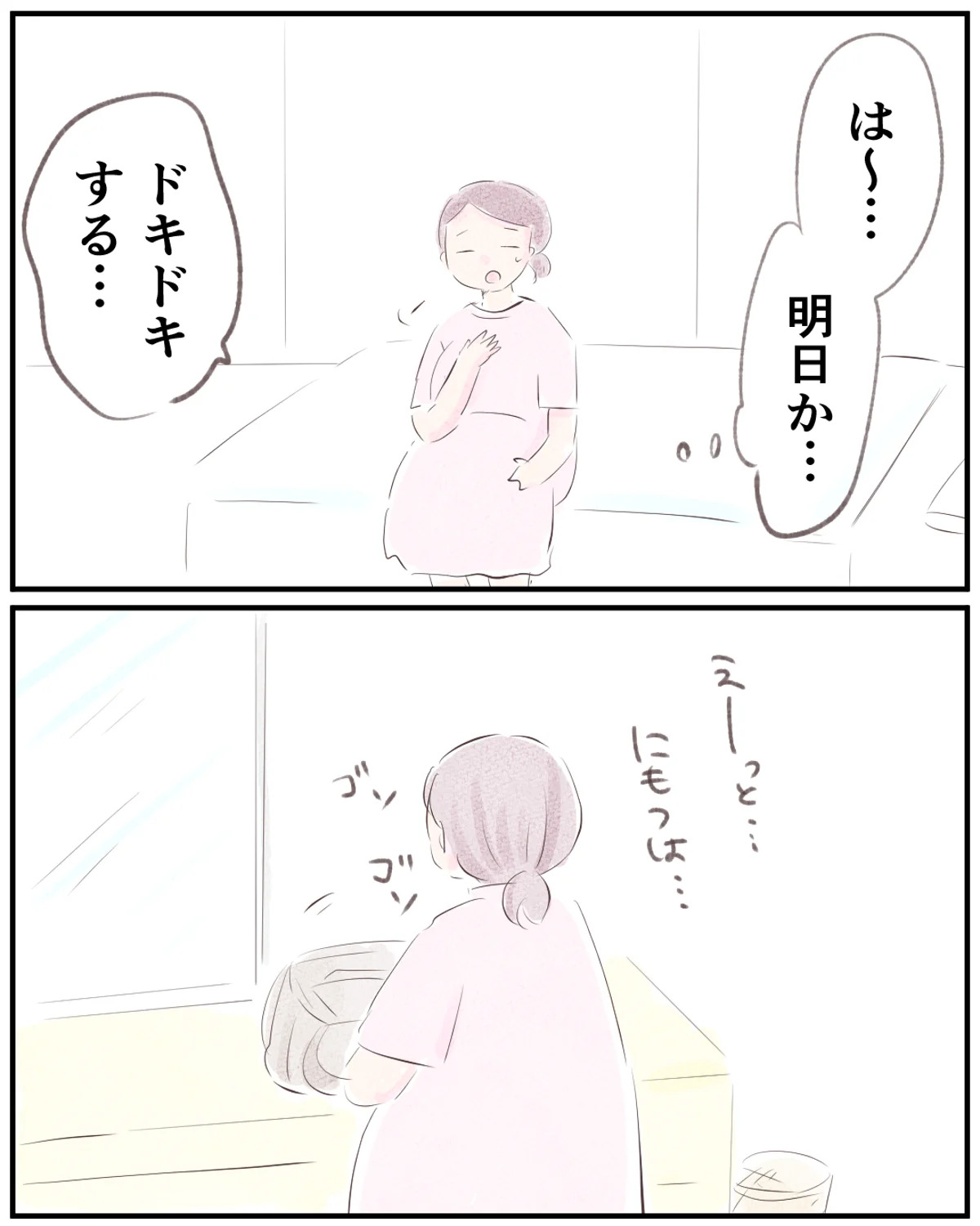先天性食道閉鎖症／ようみん
