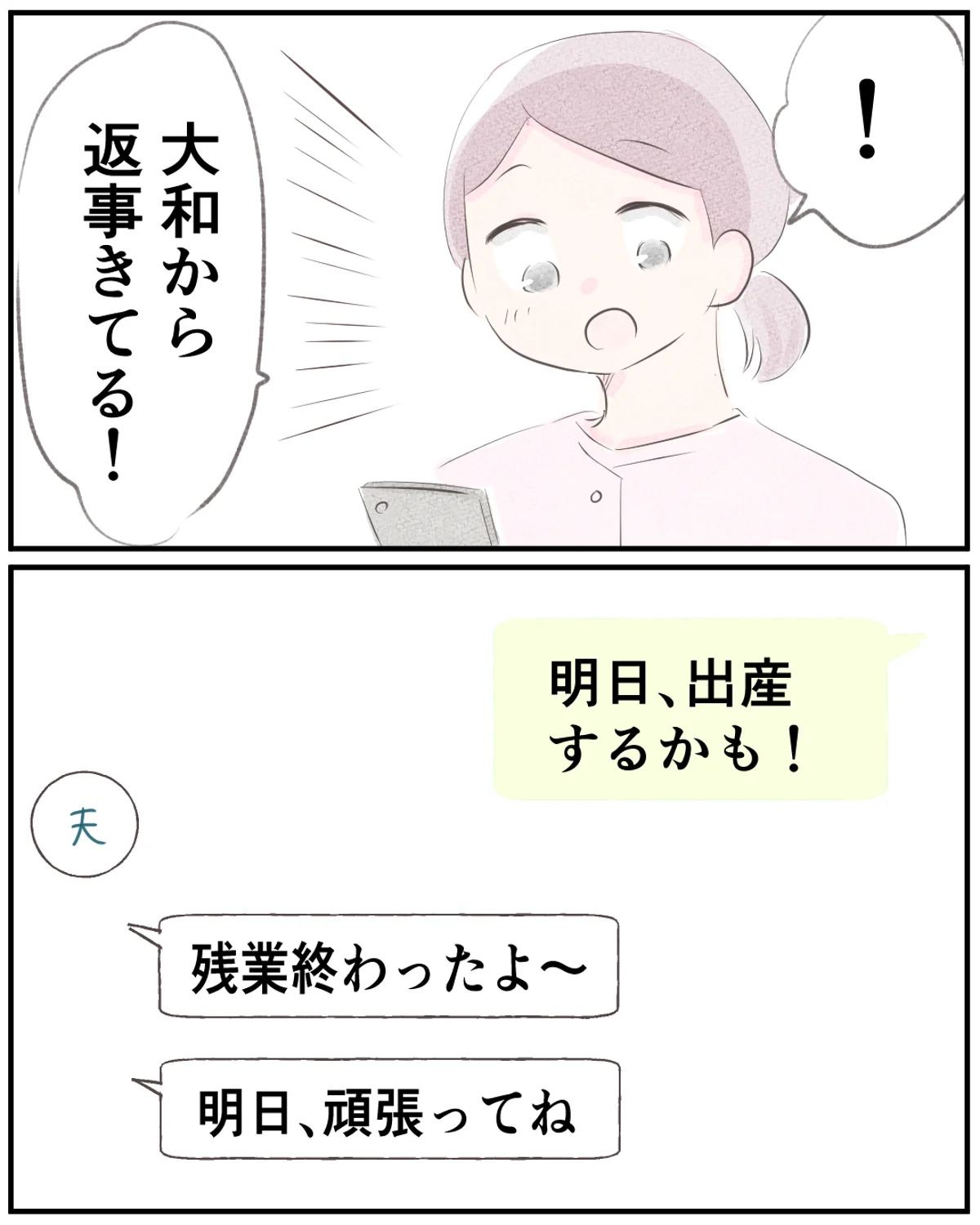 先天性食道閉鎖症／ようみん