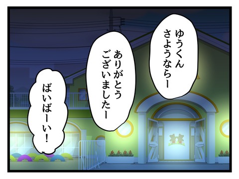 究極☆ズボラ育児/神谷もち