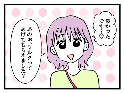 究極☆ズボラ育児/神谷もち