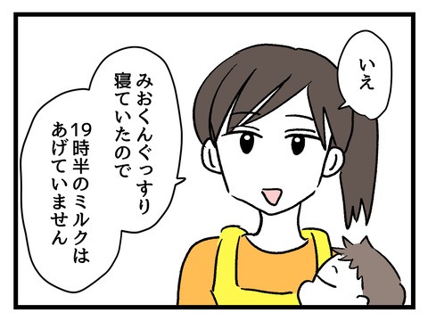 究極☆ズボラ育児/神谷もち