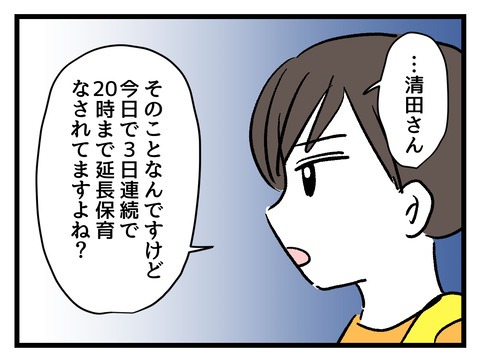 究極☆ズボラ育児/神谷もち
