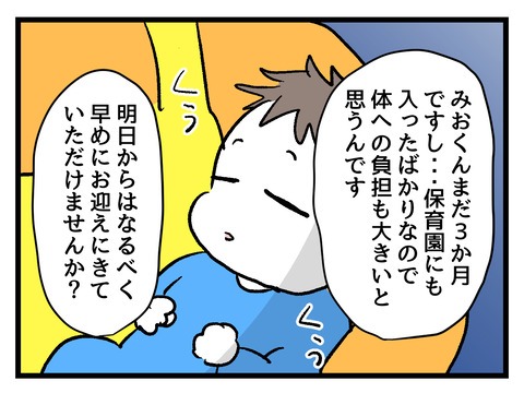 究極☆ズボラ育児/神谷もち