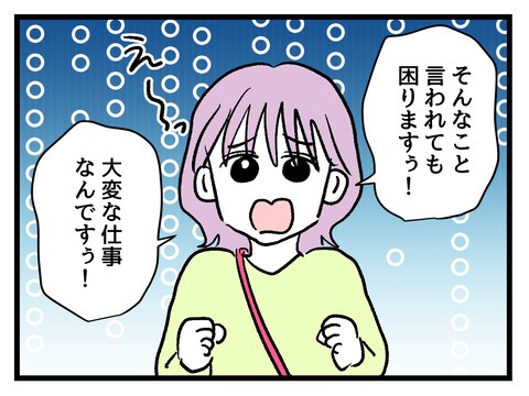 究極☆ズボラ育児/神谷もち